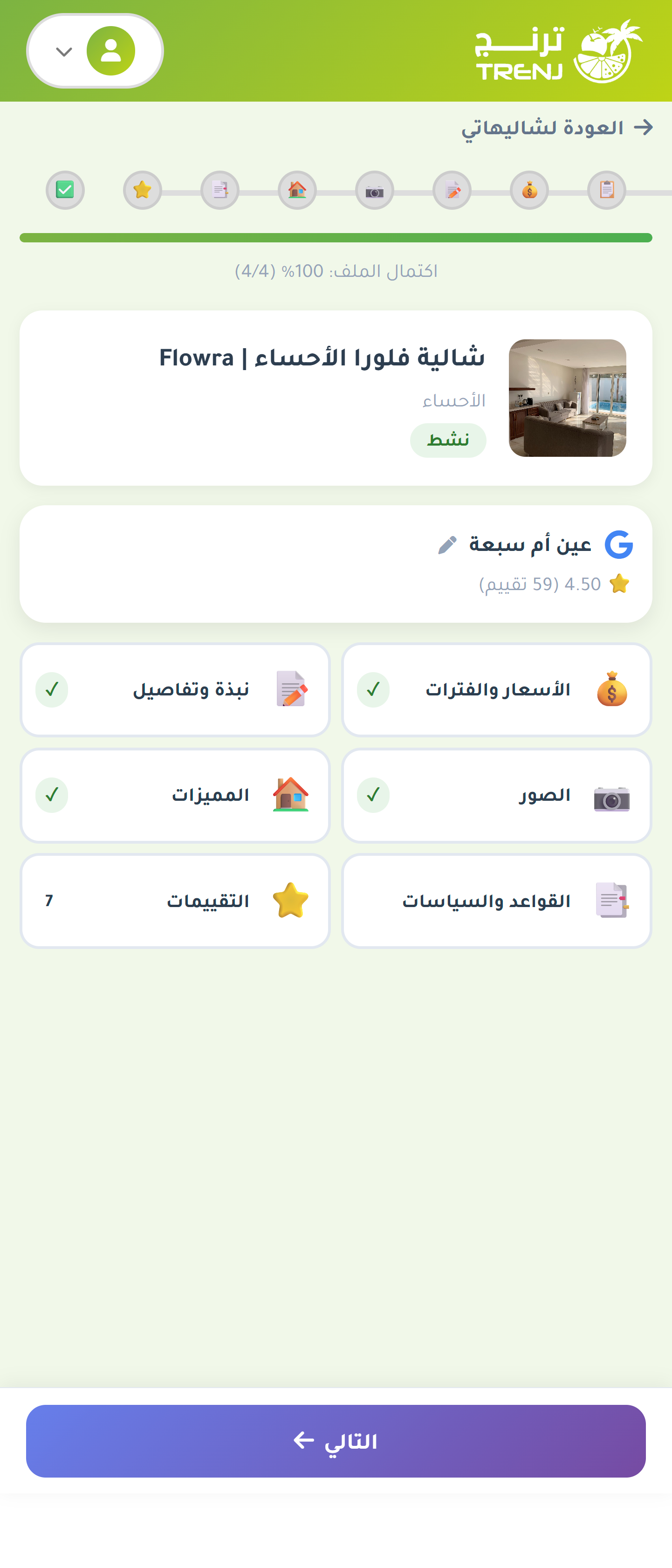 تبويب المعلومات