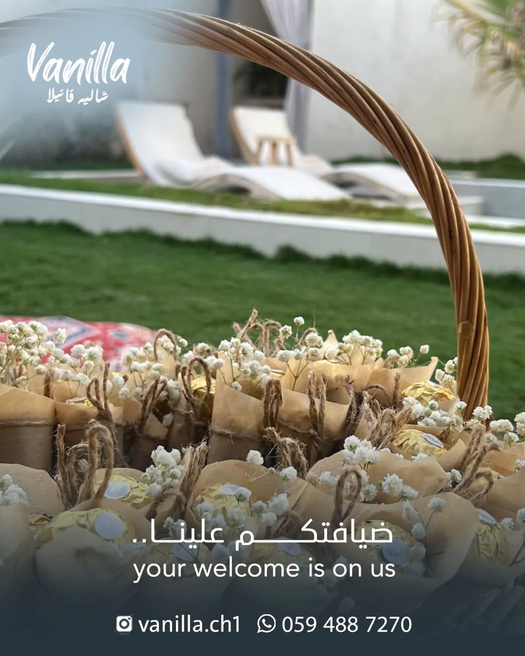 شاليه فانيلا